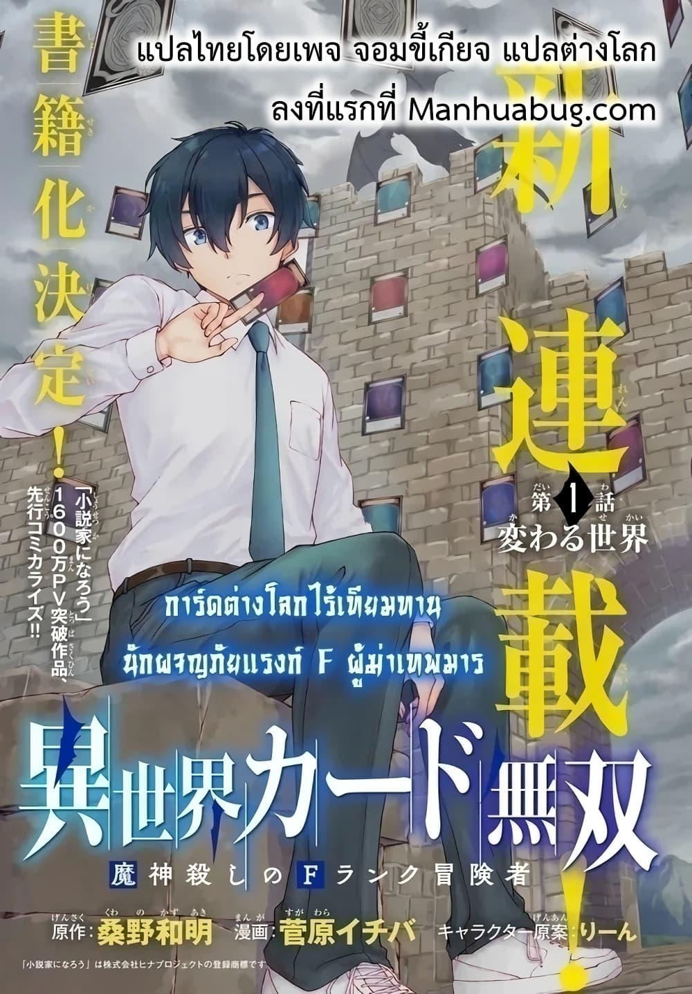 ISEKAI KADO MUSOU MAJIN KOROSHI NO F ตอนที่ 22 (1)