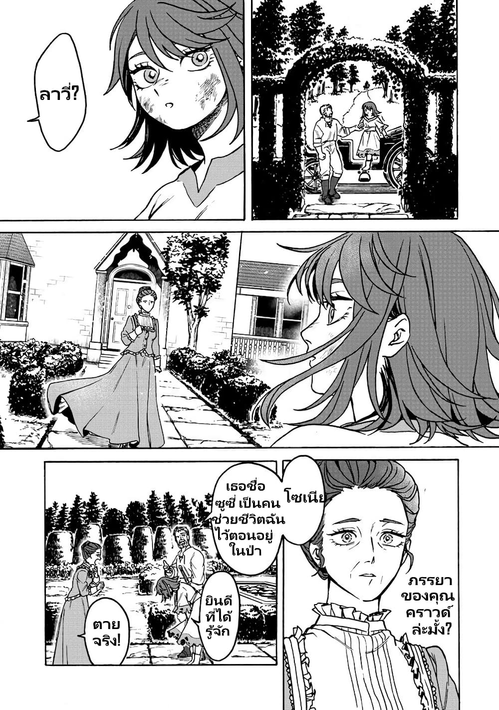 Onna Chara de Isekai Teni shite 1 19