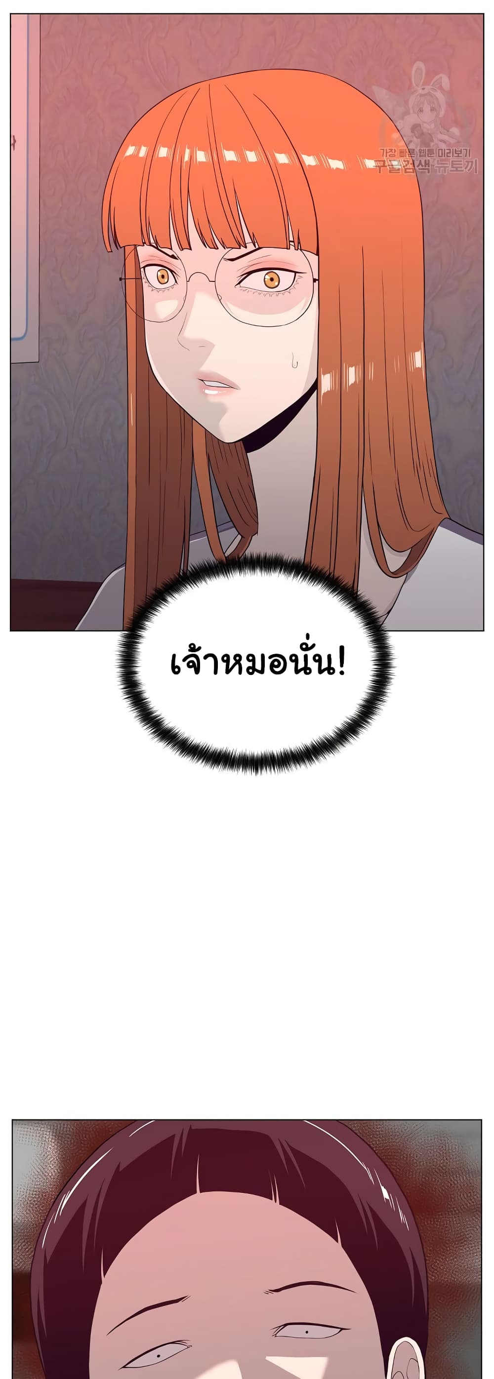 Superhuman ตอนที่ 14 (9)