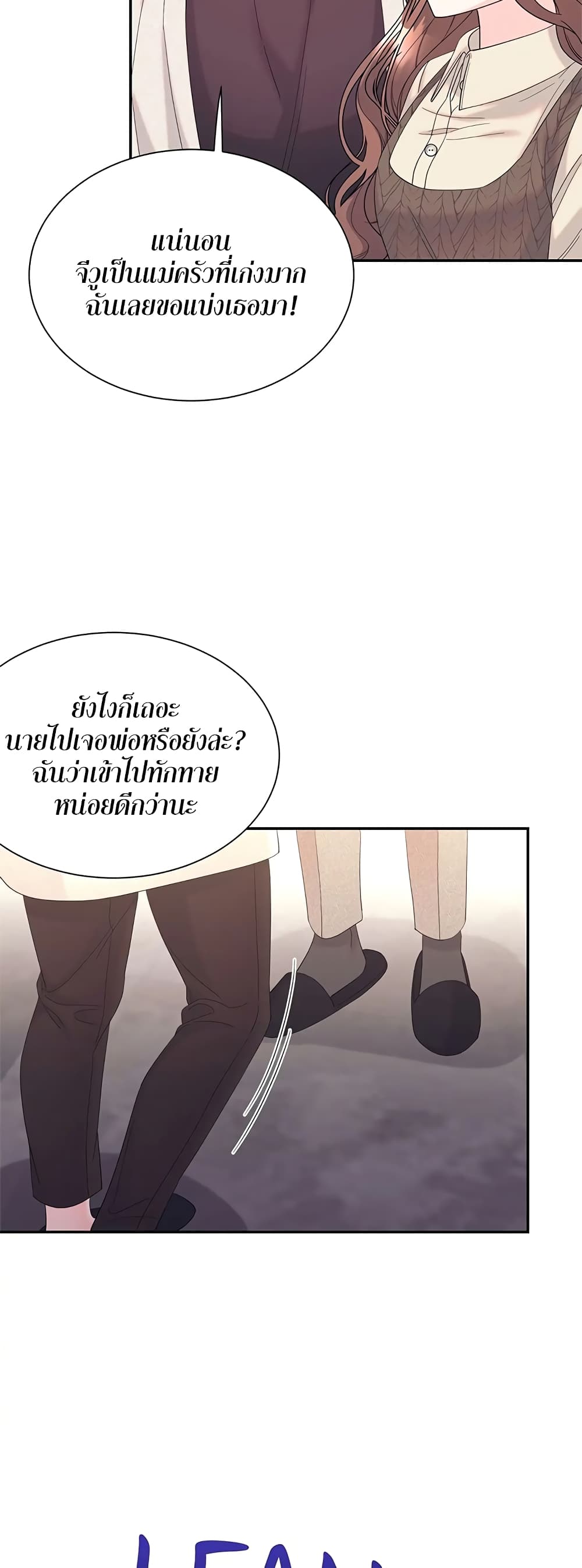 Fake Wife ตอนที่ 21 (5)