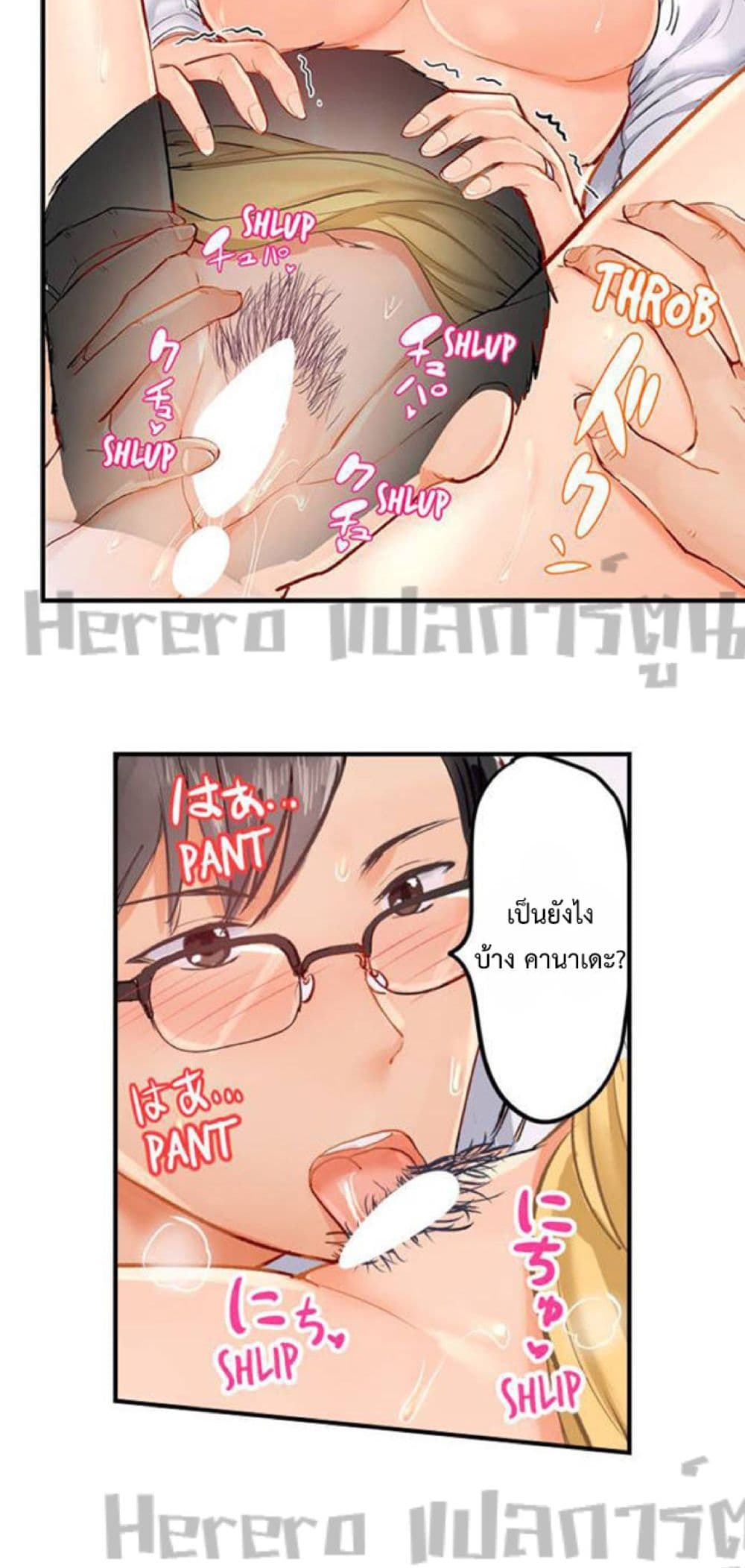 Married Couple Swap ~He’s Better Than My Husband~ 17 (4)