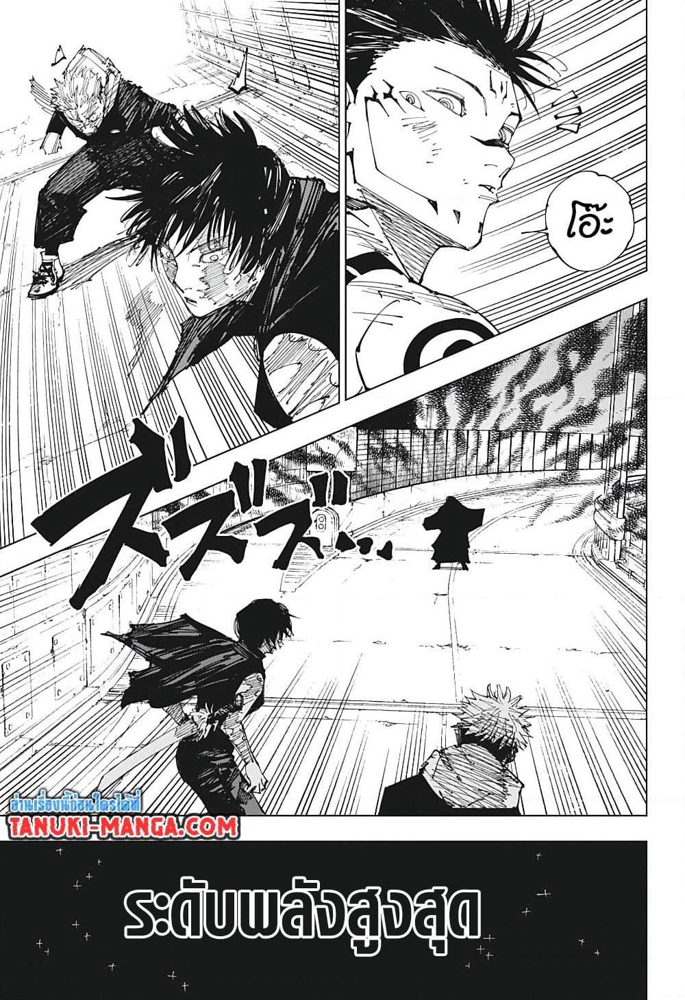 Jujutsu Kaisen 215 14