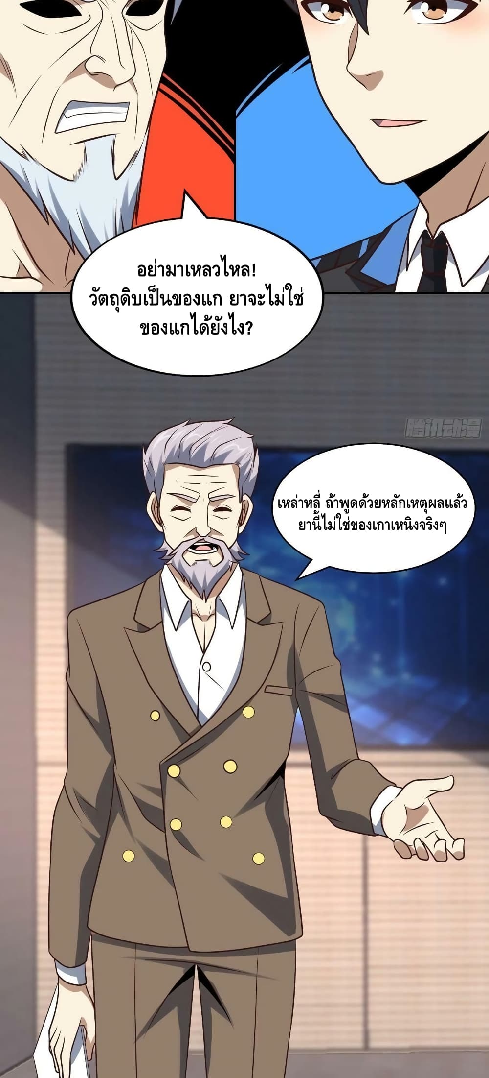 High Energy Strikes ตอนที่ 240 (36)