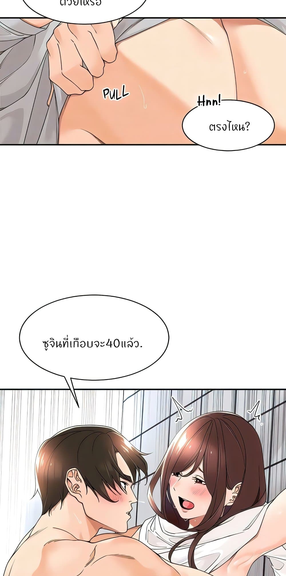 Manager, Please Scold Me 25 (16)