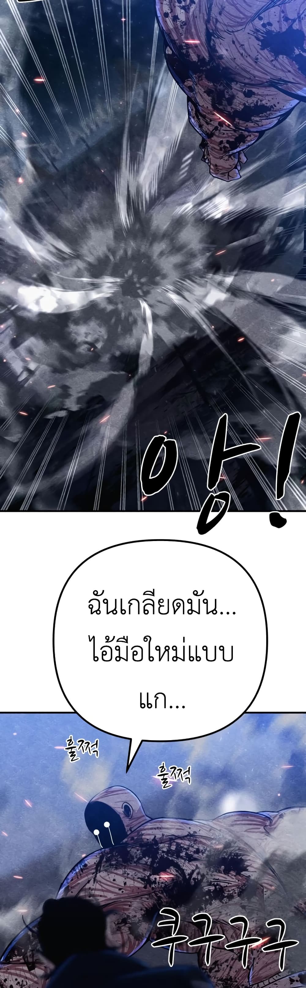 Zombie X Slasher ตอนที่ 7 (58)
