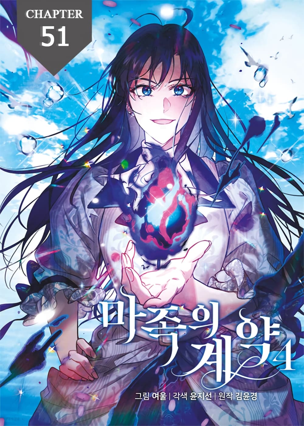 The Demonic Contract 51 (1)