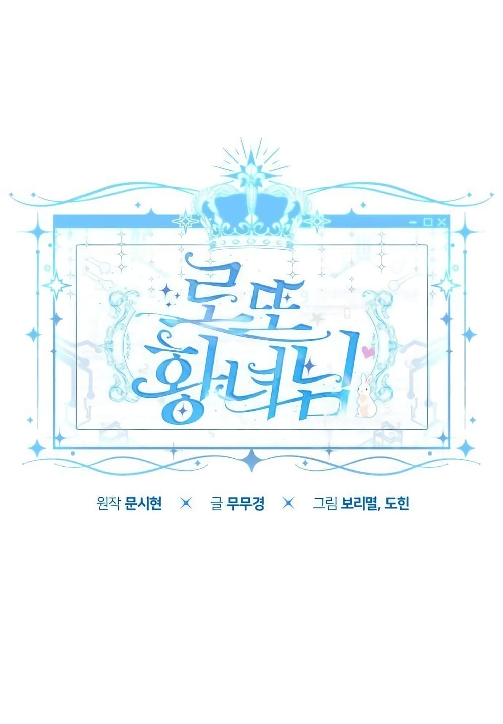 Lotto Princess 13 (23)