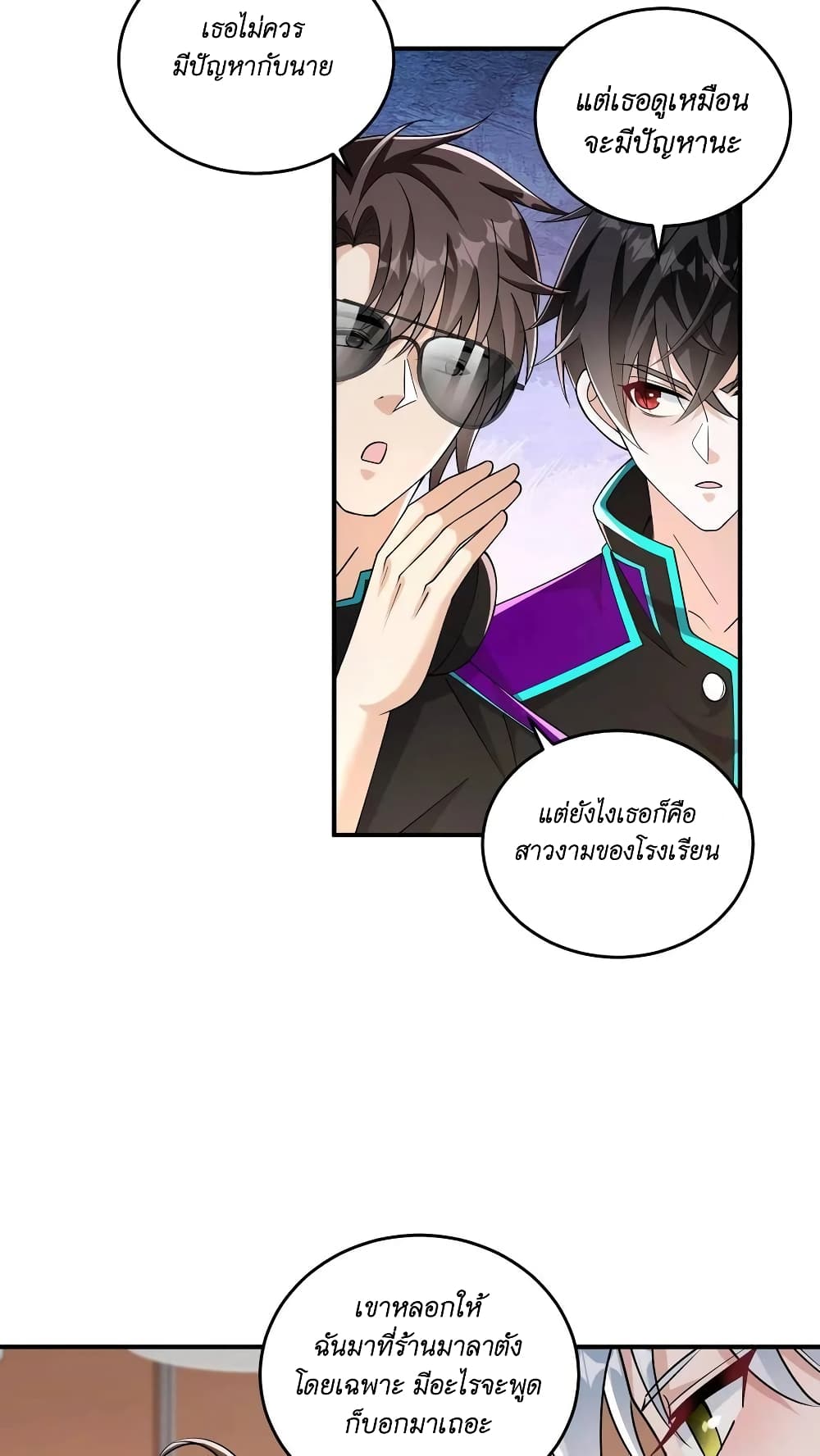 I Accidentally Became Invincible While Studying With My Sister ตอนที่ 34 (8)