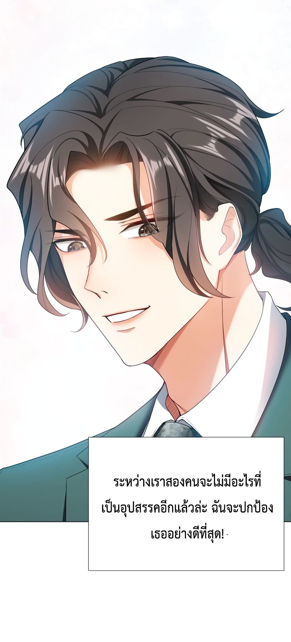 Game of Affection ตอนที่ 102 (17)