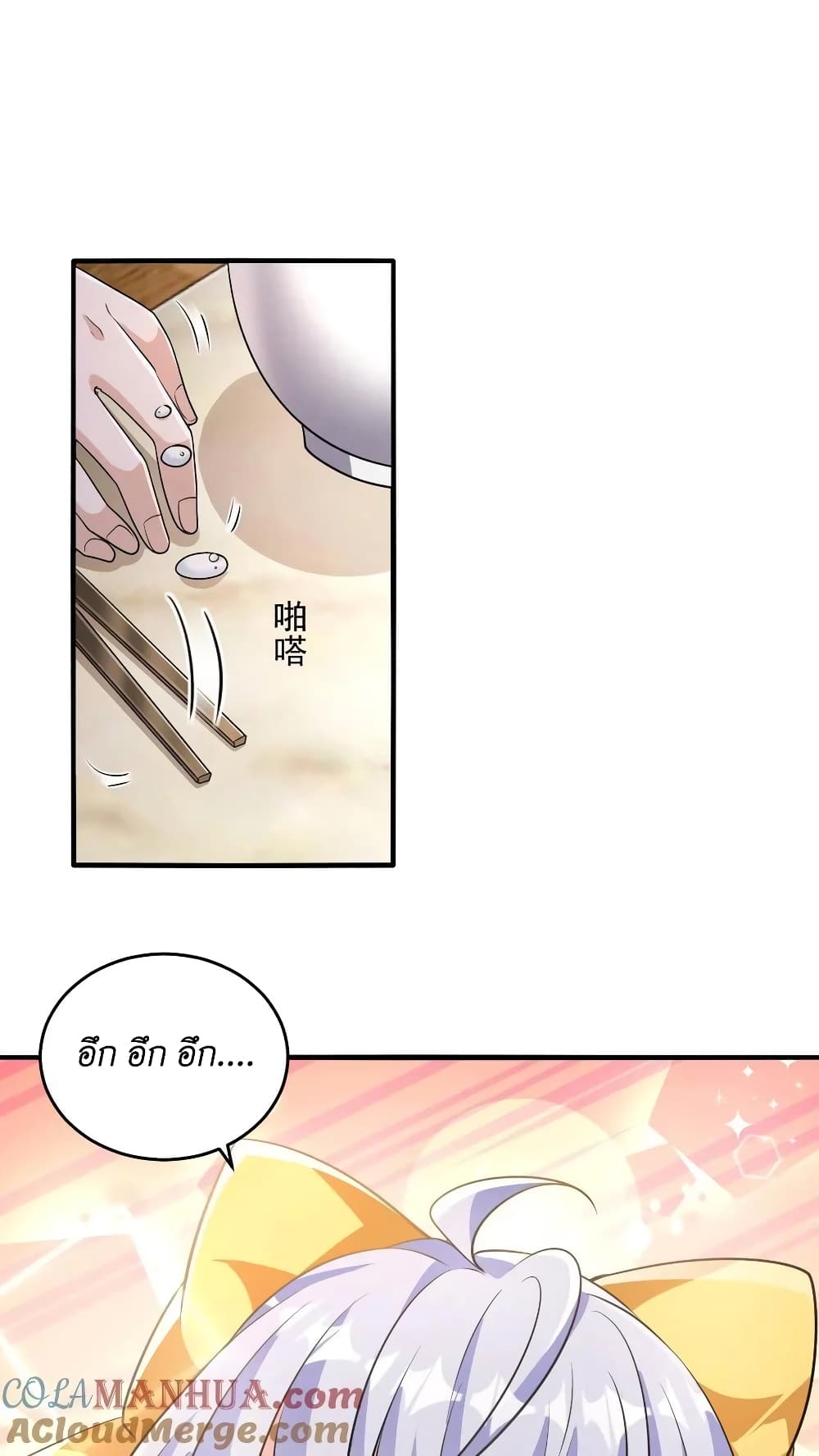 I Accidentally Became Invincible While Studying With My Sister ตอนที่ 34 (29)