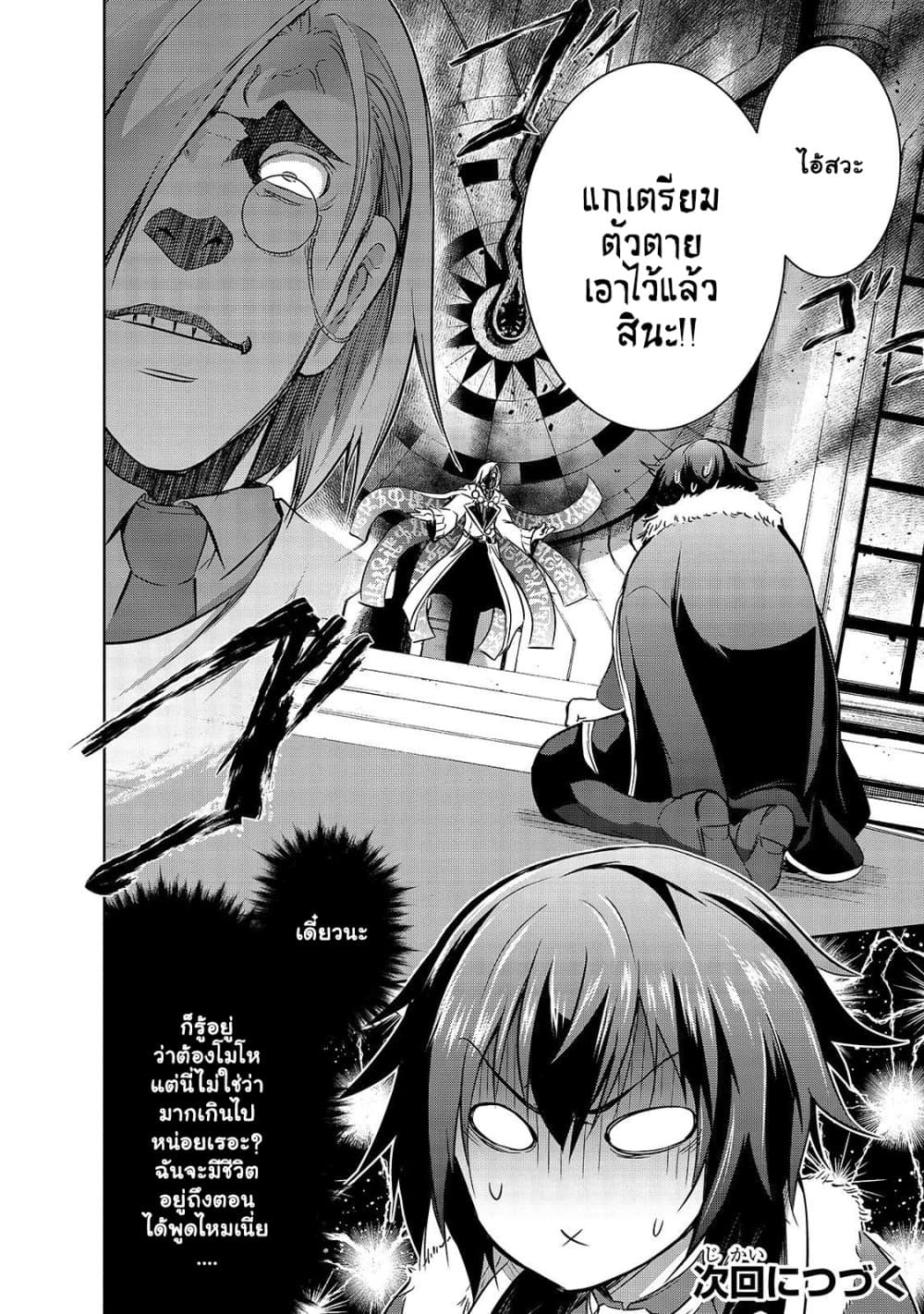 Maou sama no 34.2 12