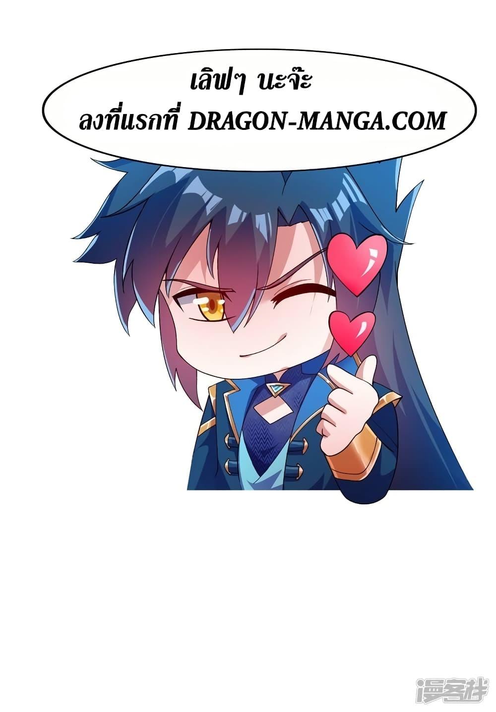 Spirit Sword Sovereign ตอนที่ 363 (34)