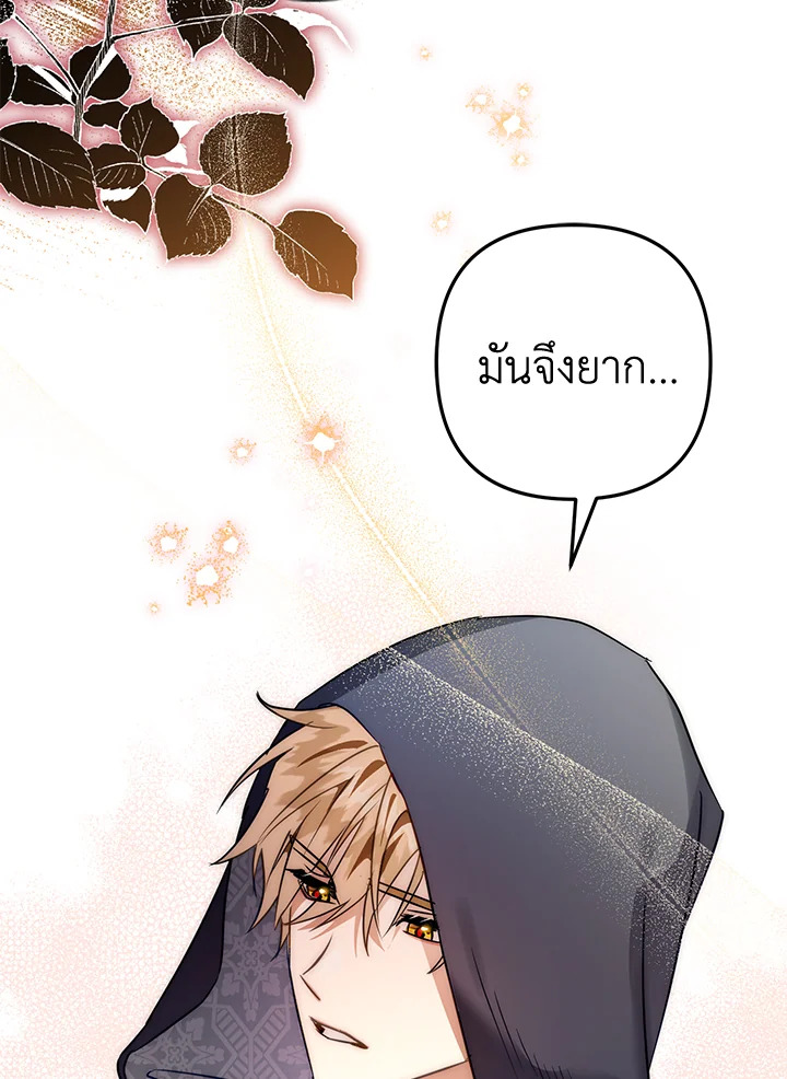 Of all things, I Became a Crow 52 089