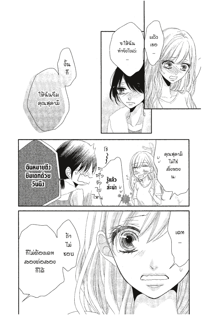 Coffee & Vanilla 15 (38)