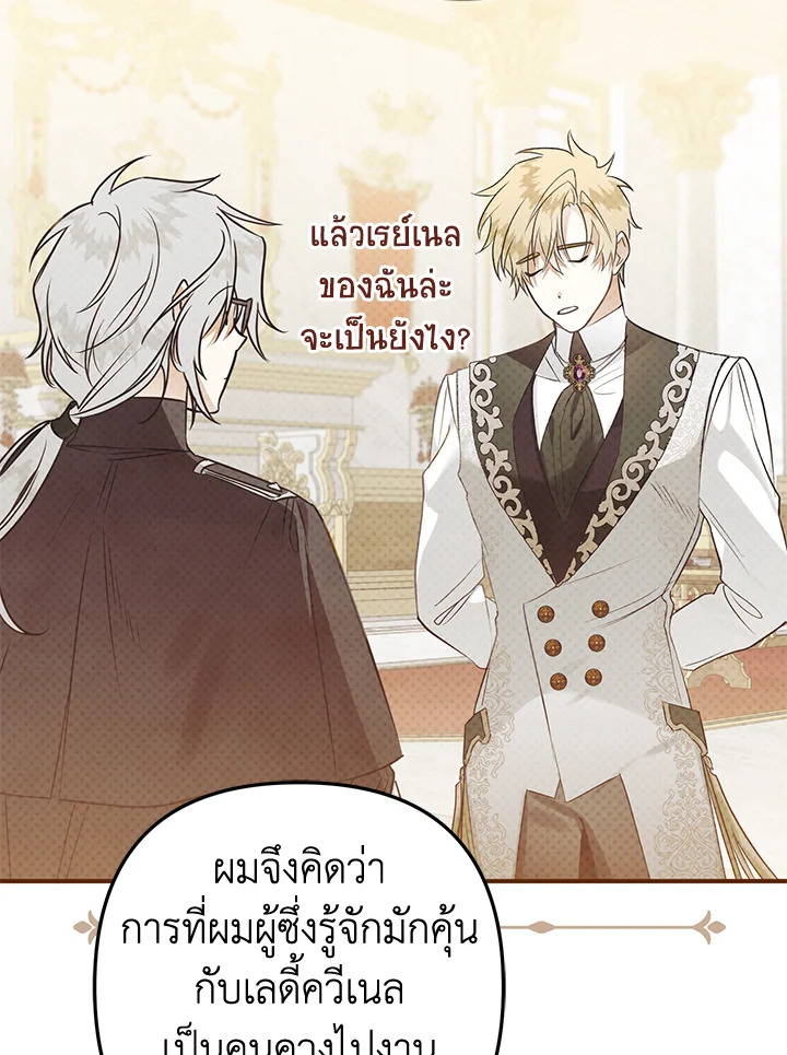 Of all things, I Became a Crow 56 030