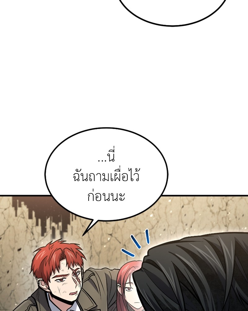 How to Live as a Bootleg Healer ตอนที่ 49 (111)