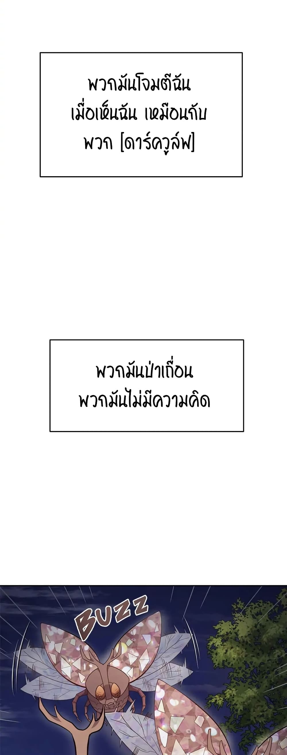 SALVOS (A MONSTER EVOLUTION LITRPG) ตอนที่ 14 (88)