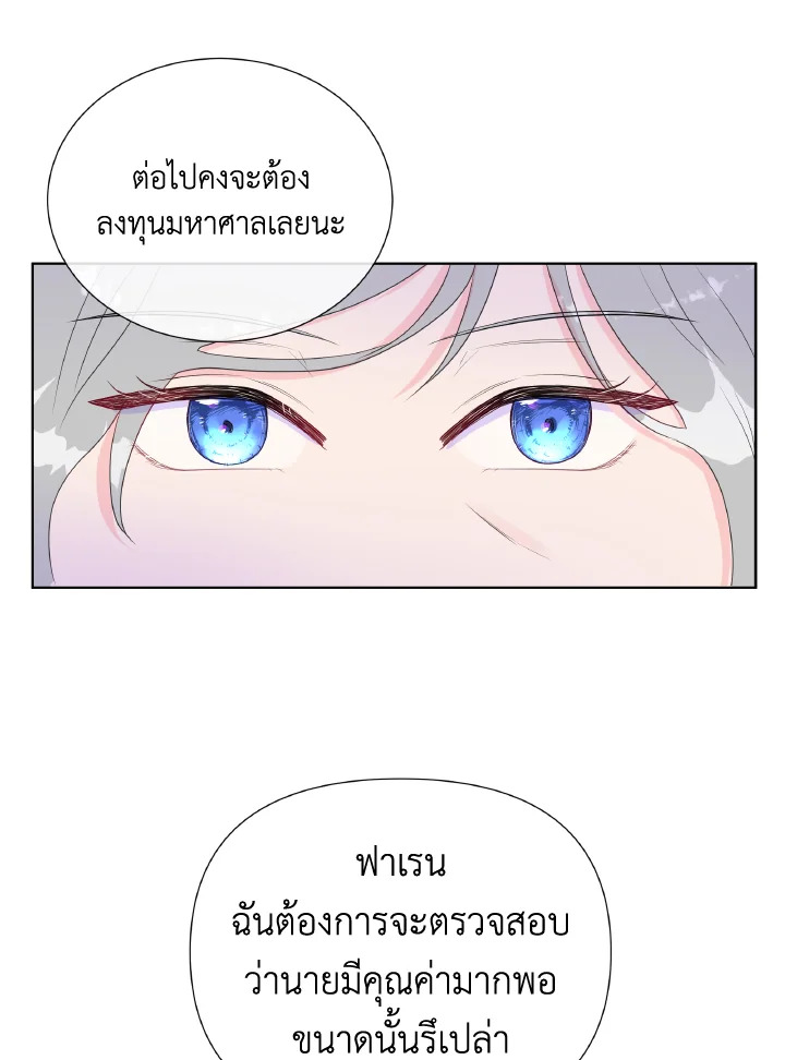 Don’t Trust the Female Lead 8 78