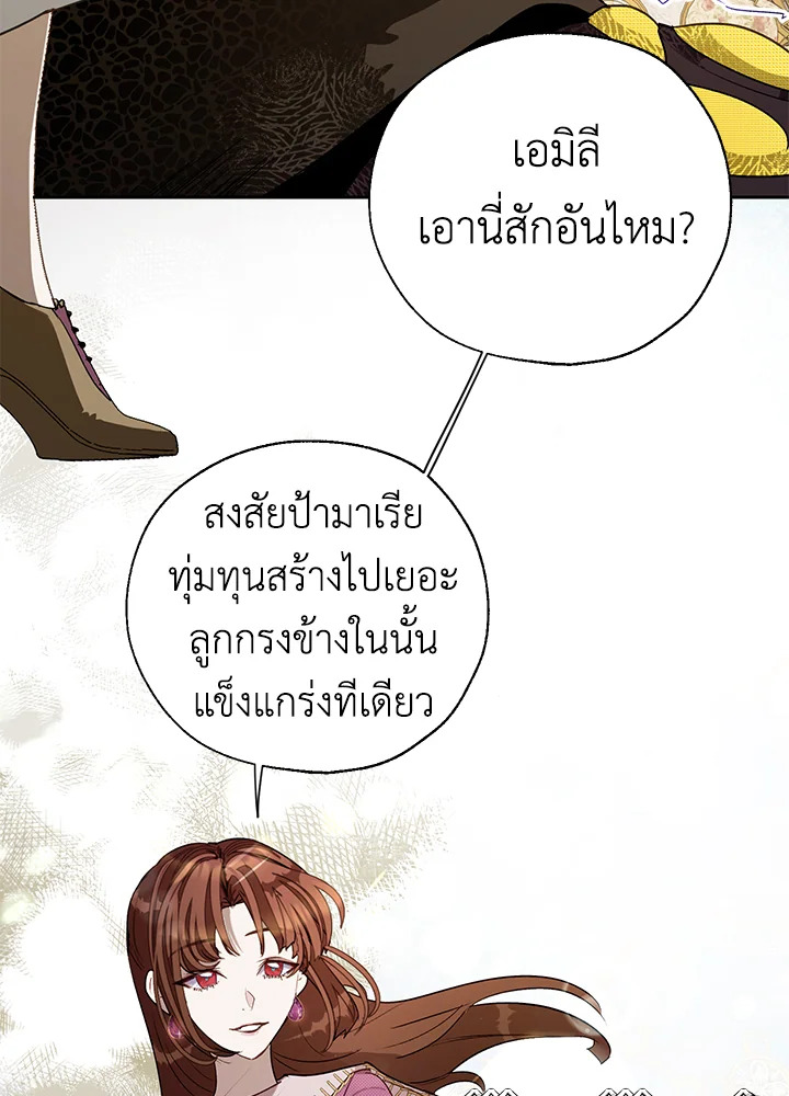 The Way to Protect the Female Lead’s Older Brother 17 07