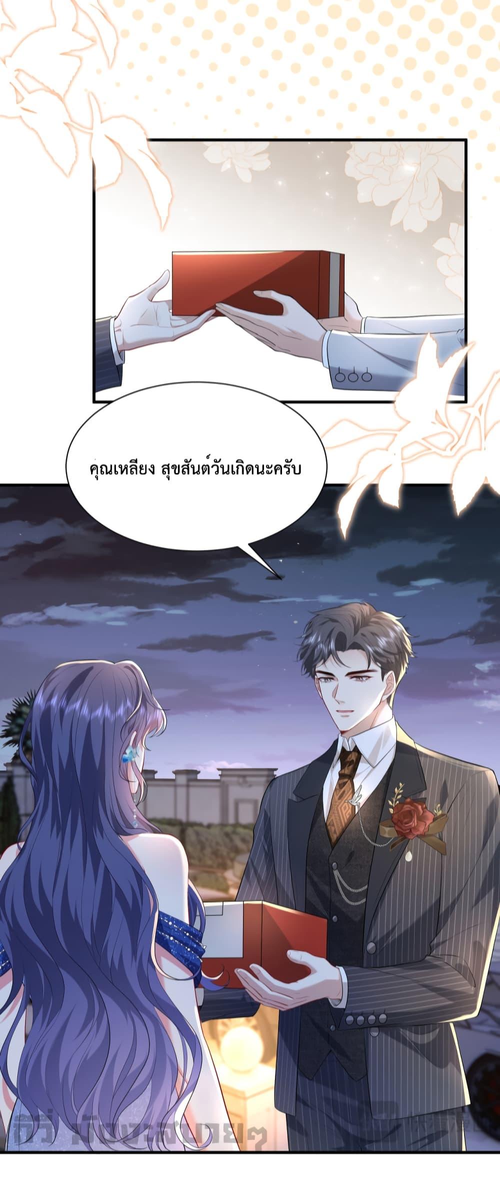Somebody Stole My Heart! ตอนที่ 3 (6)