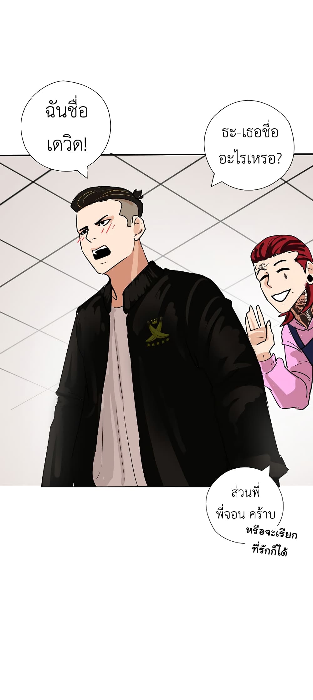 Pisang Raja ตอนที่ 9 (24)