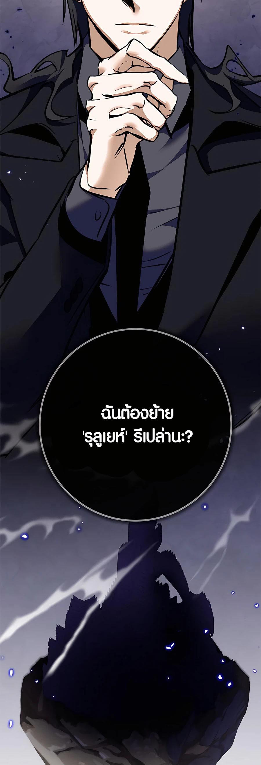 อ่าน เรื่อง Return to Player 141 50