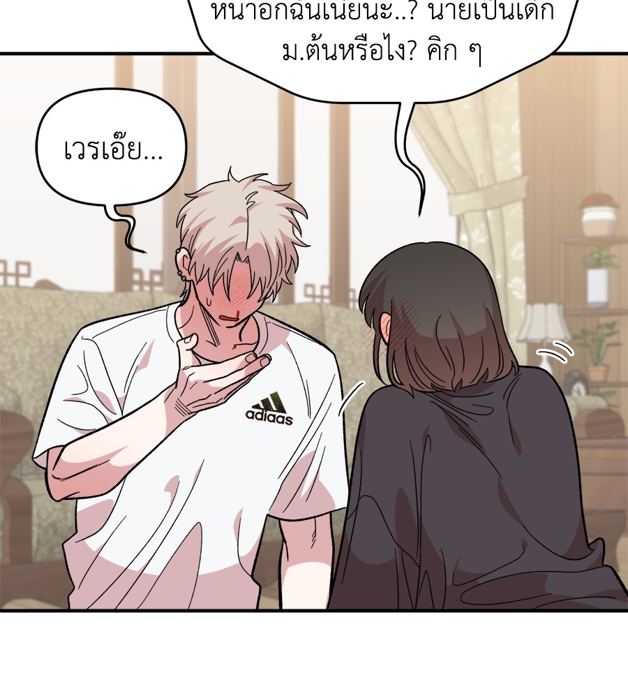 Childhood Friend Complex 10 (98)