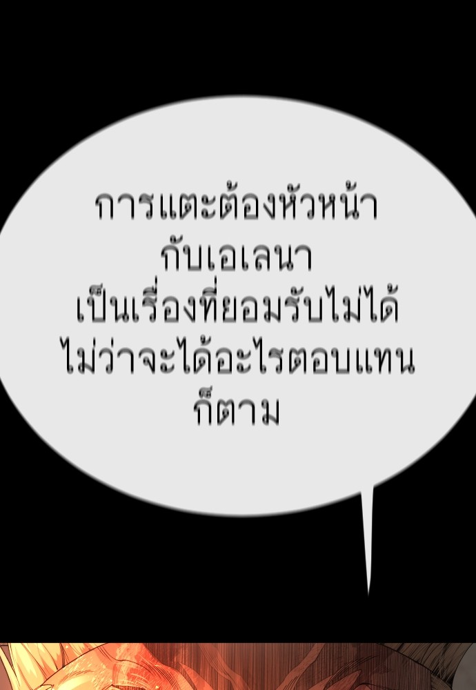 Superhuman Era 171 (91)