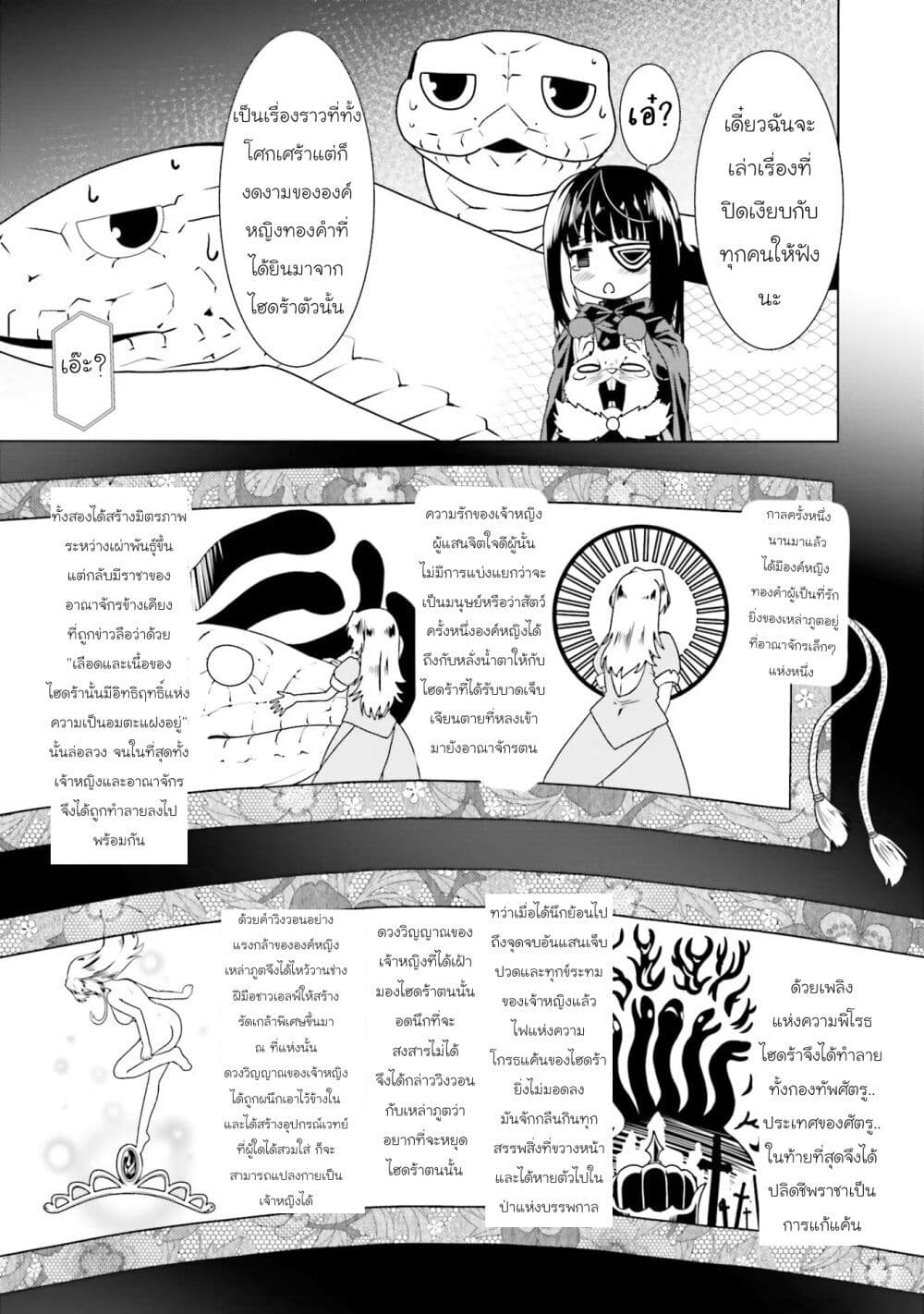 Douyara Watashi No Karada Wa Kanzen Muteki No You Desu Ne ตอนที่ 48 (17)