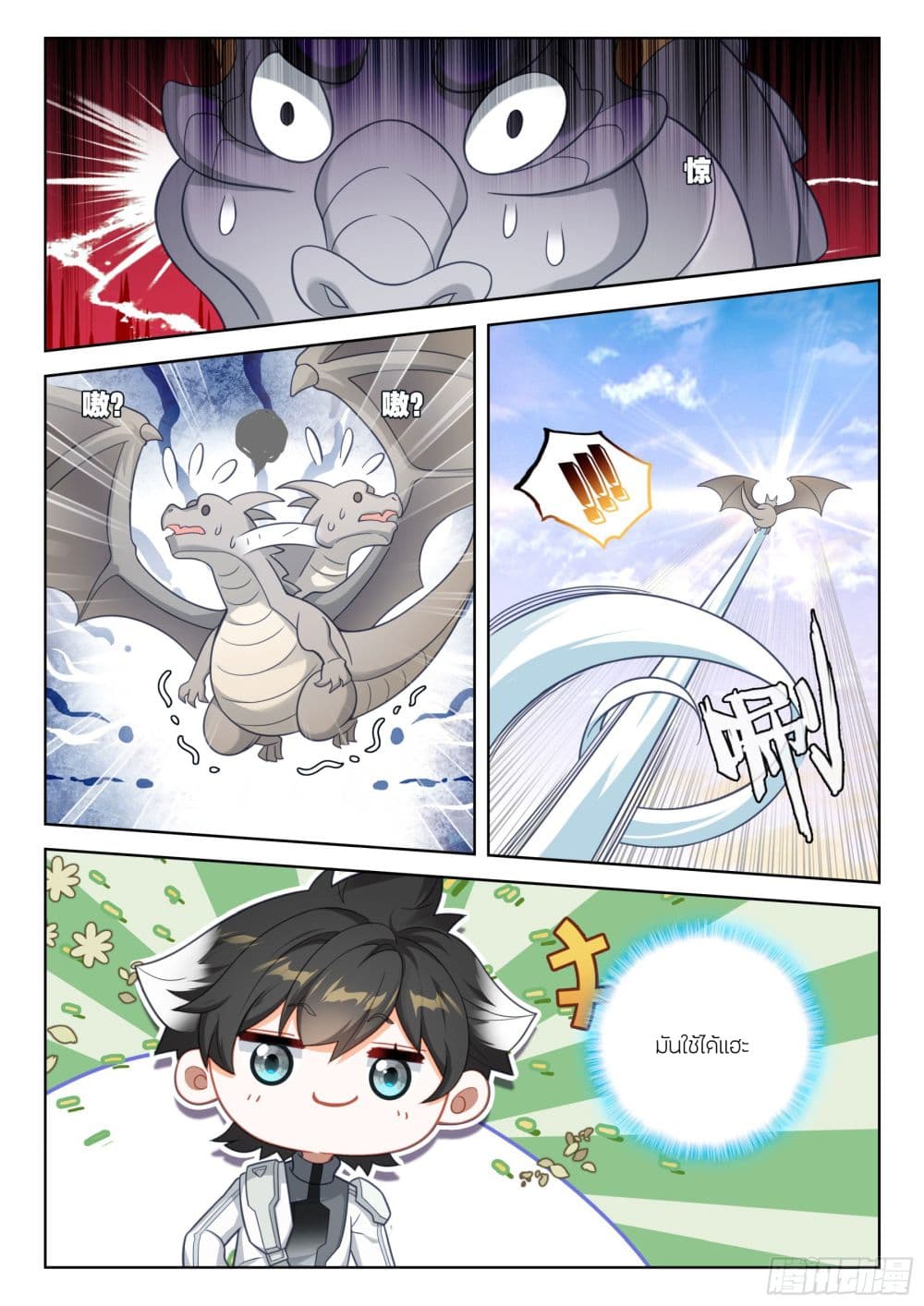 Douluo Dalu IV ตอนที่ 409 (8)