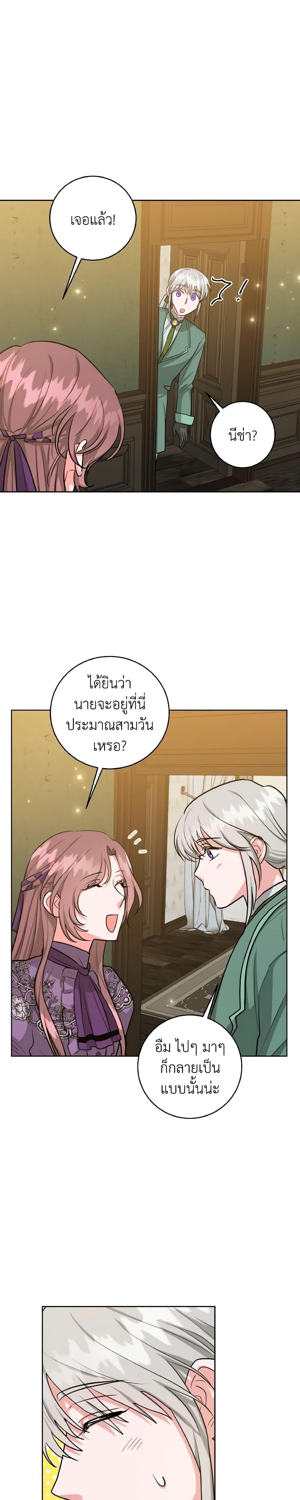 The Northern Duke Needs A Warm Hug26 (2)