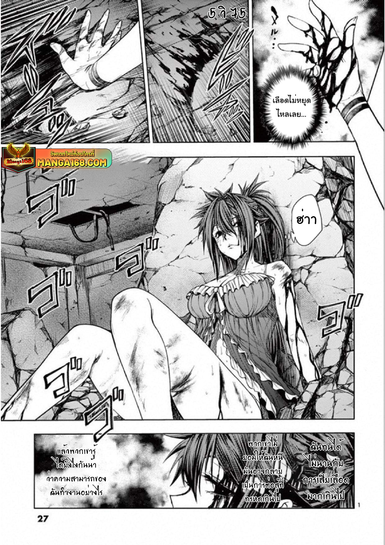 Battle in 5 Seconds After Meeting 75 (1)