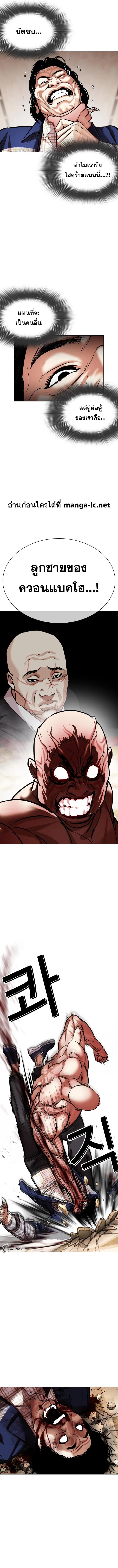 Lookism 456 21