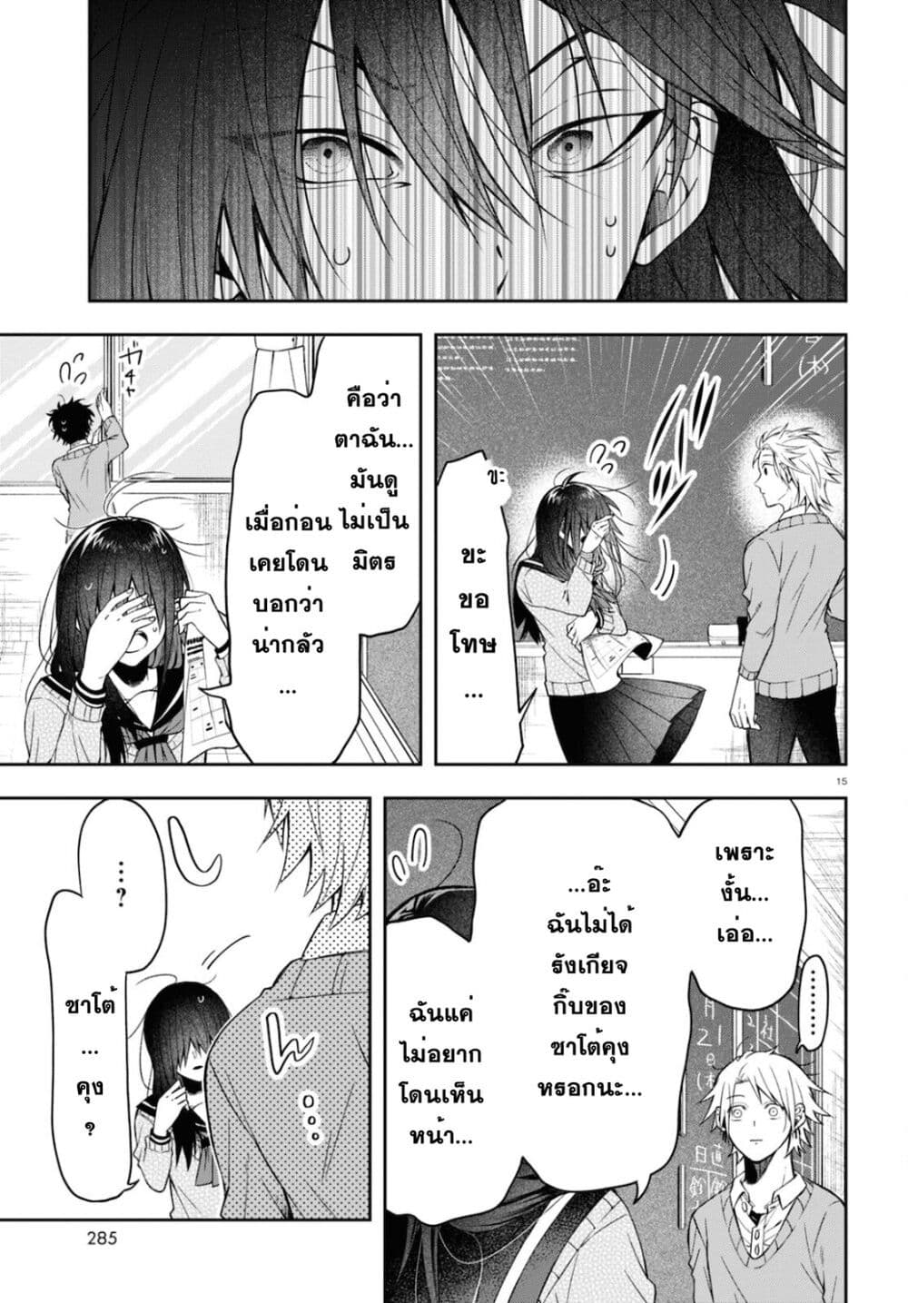 Kisaragi san wa Gankoukeikei 1 18