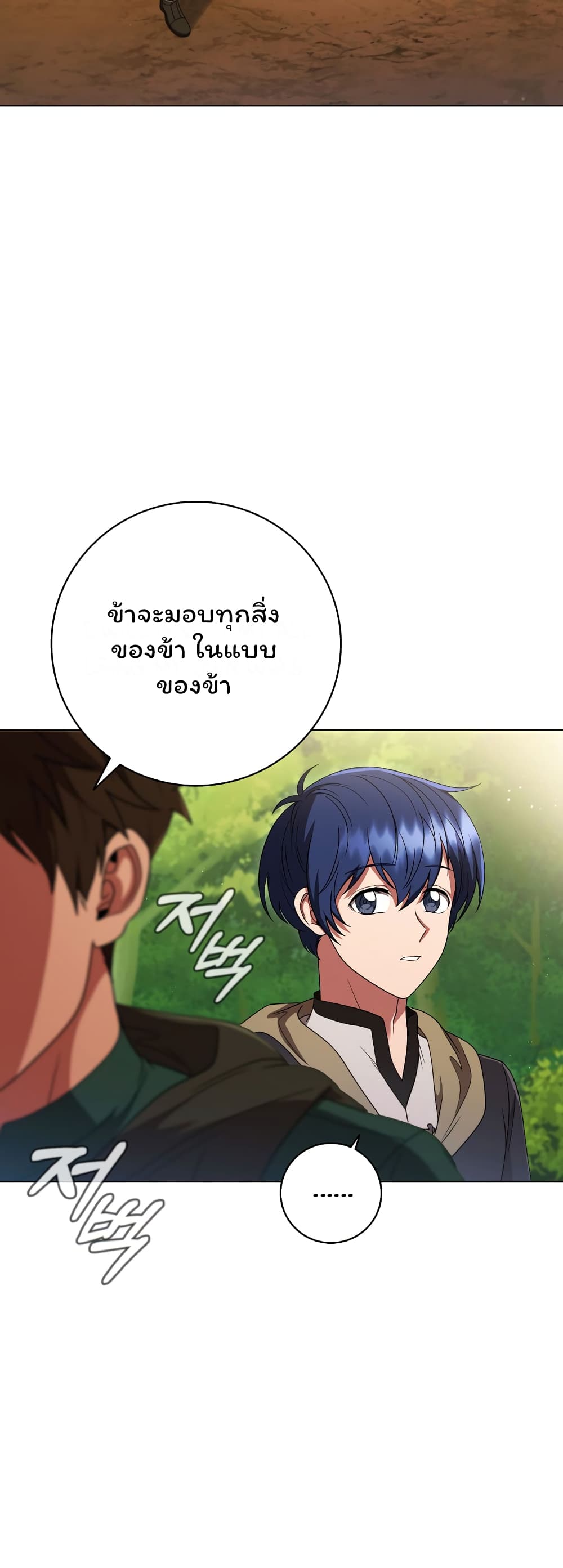 Dragon Lady ตอนที่ 23 (11)
