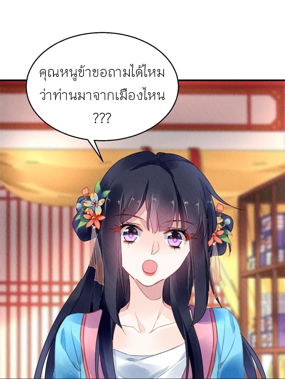 Chen Danzhu’s Revenge ตอนที่ 87 (42)