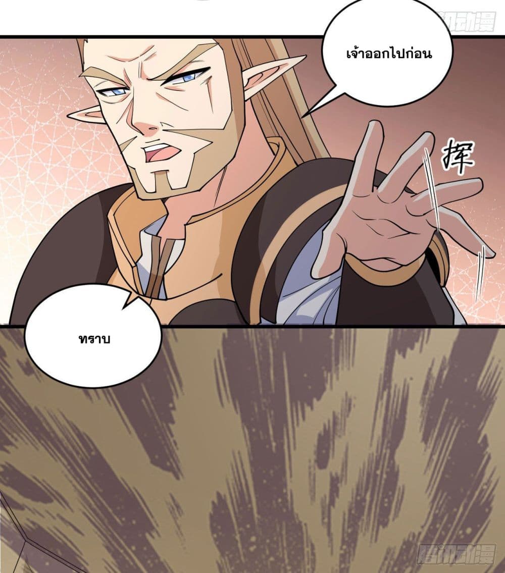 Magician from The Future 116 36