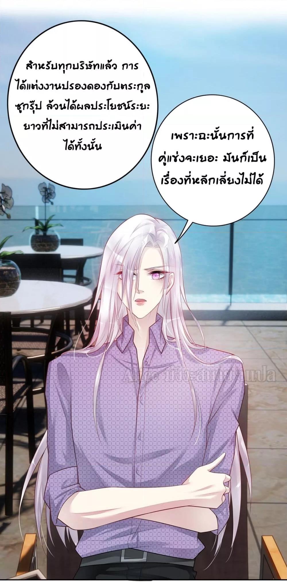 Reversal relationship สัมพันธ์ยูเทิร์น ตอนที่ 24 (14)
