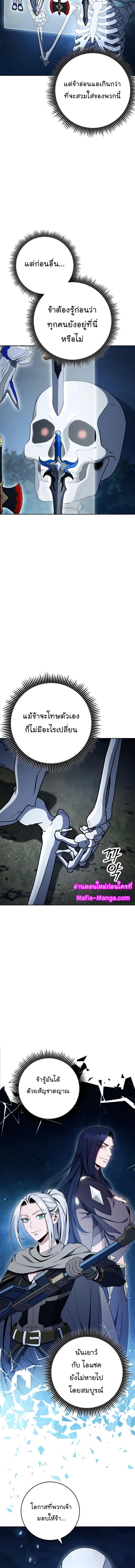 Skeleton Soldier 201 07