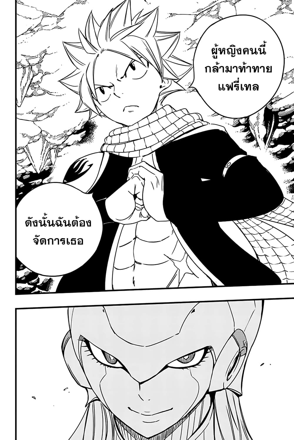 Fairy Tail 100 Years Quest 130 06