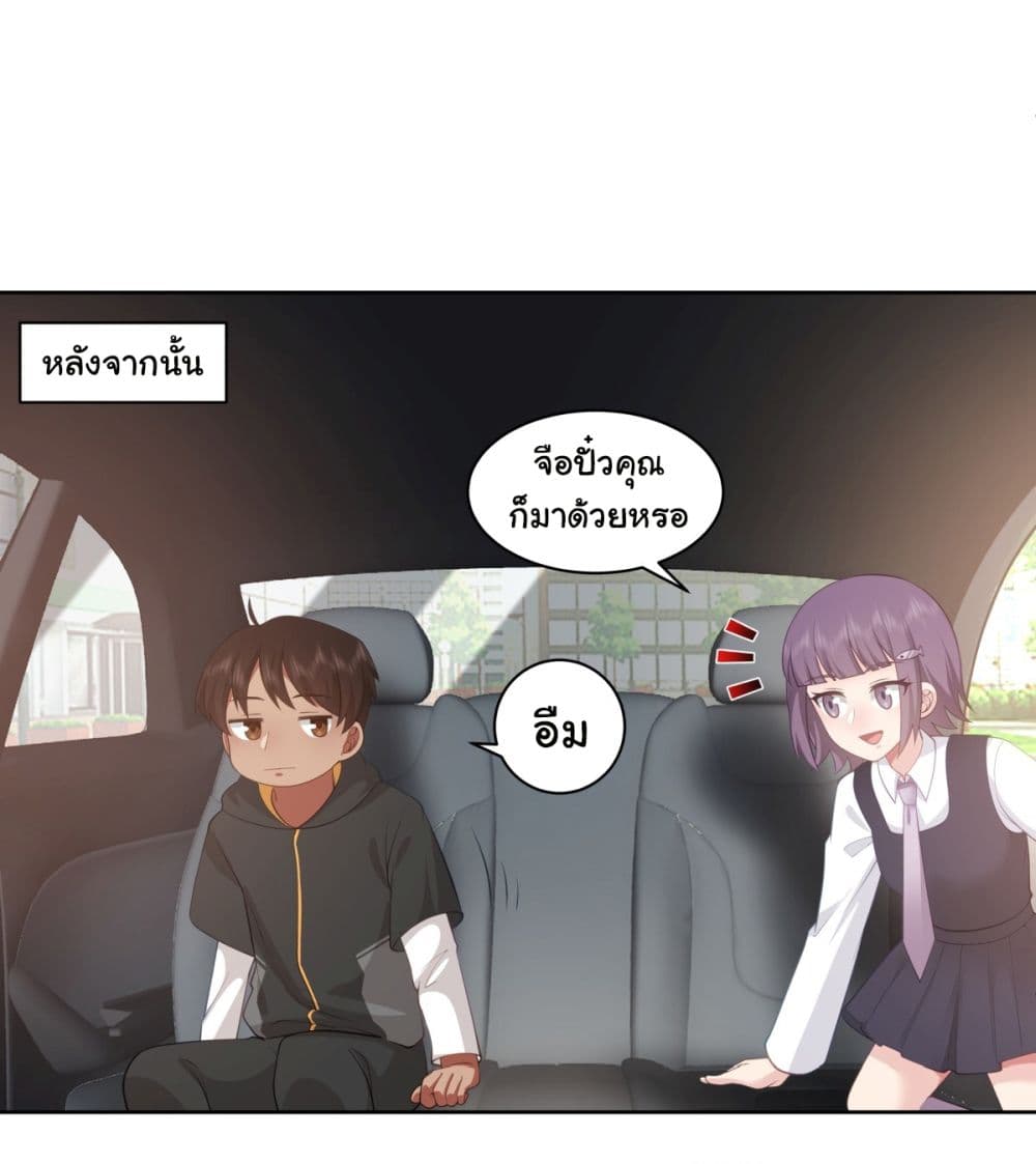 I Really Don’t Want to be Reborn ตอนที่ 145 (16)