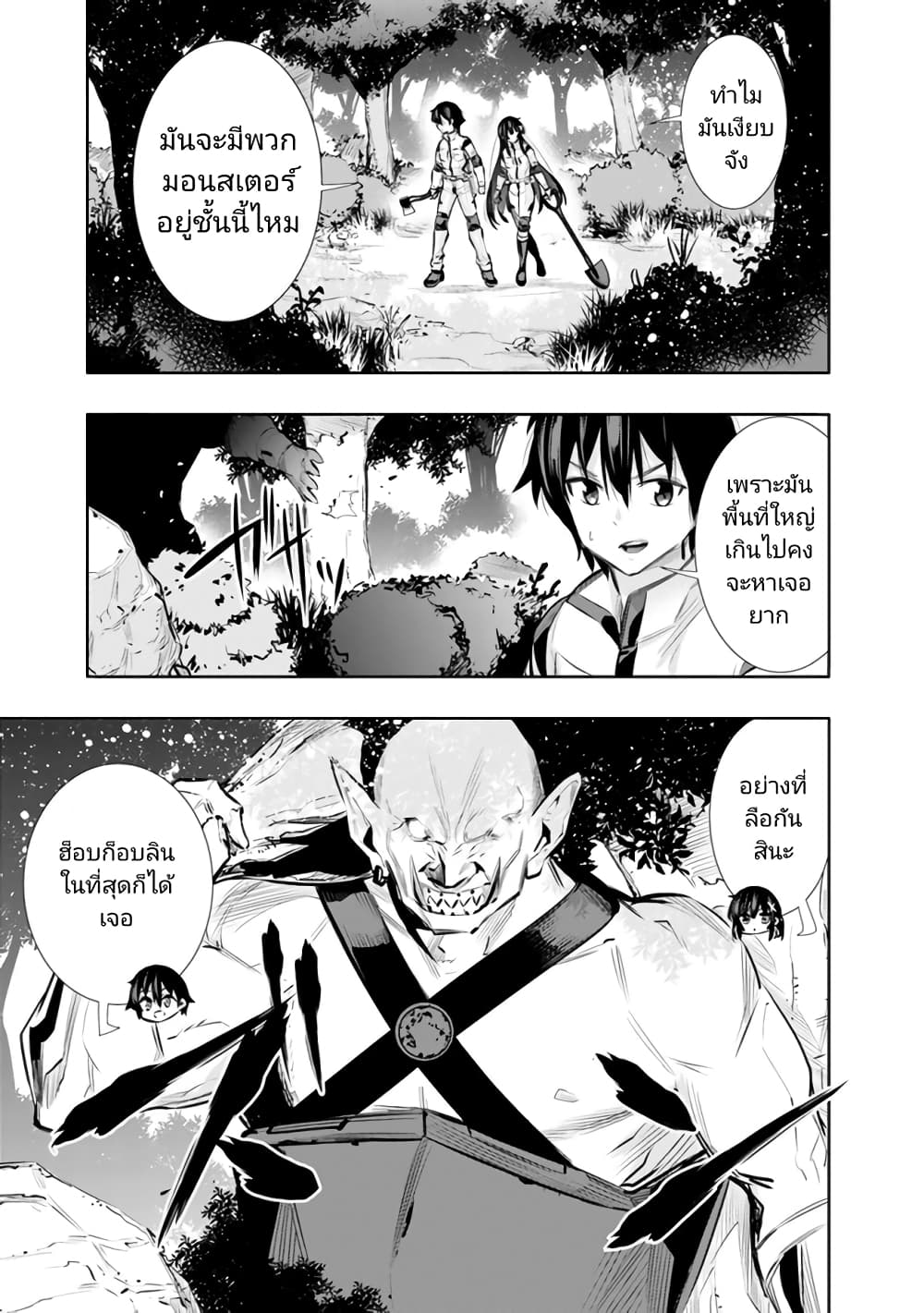 Chikashitsu Dungeon Binbou ตอนที่ 17 (10)