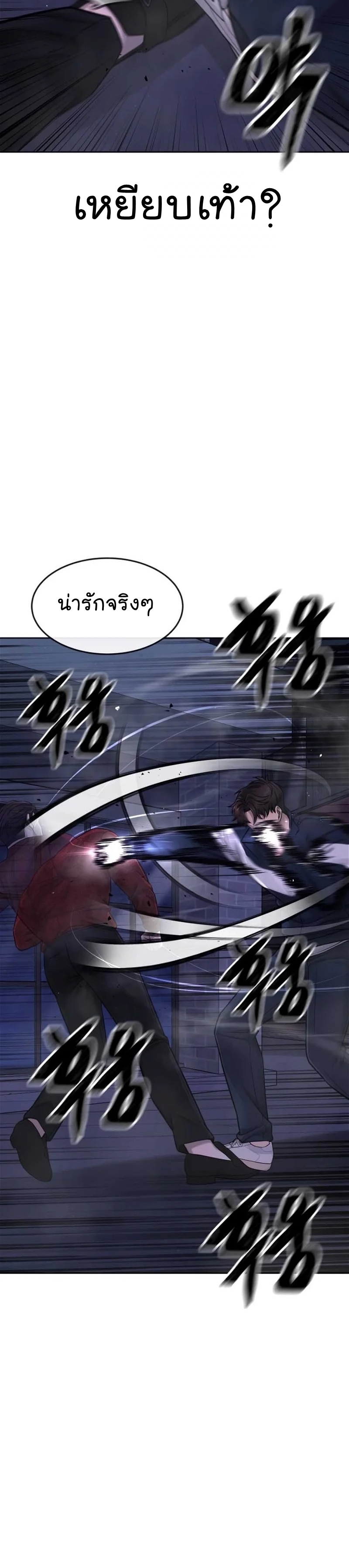 Quest Supremacy ตอนที่73 (7)
