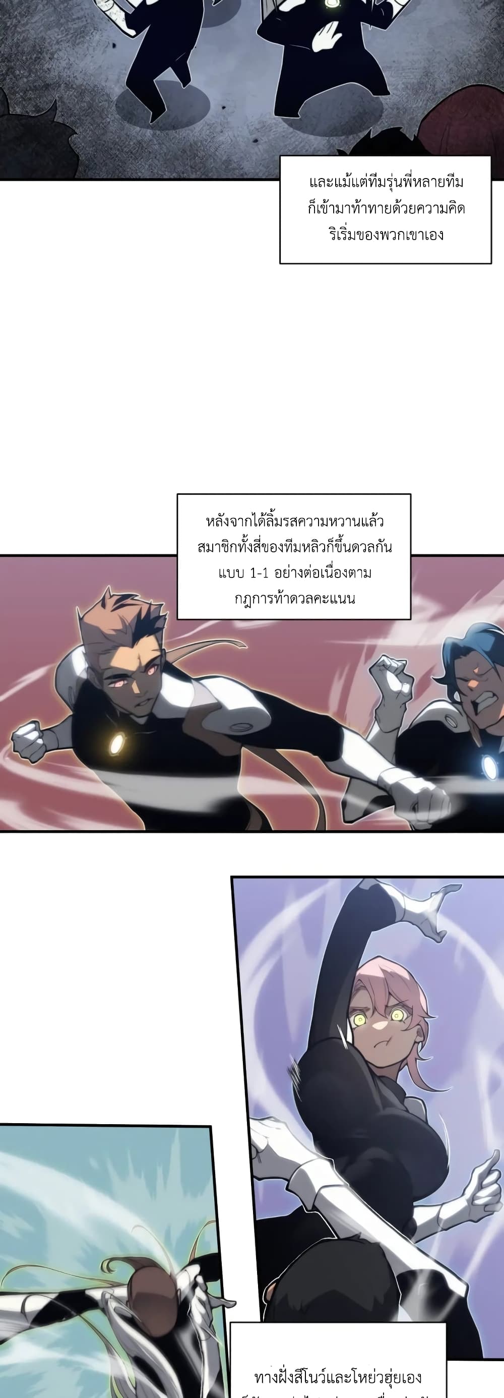 Demonic Evolution ตอนที่ 23 (47)