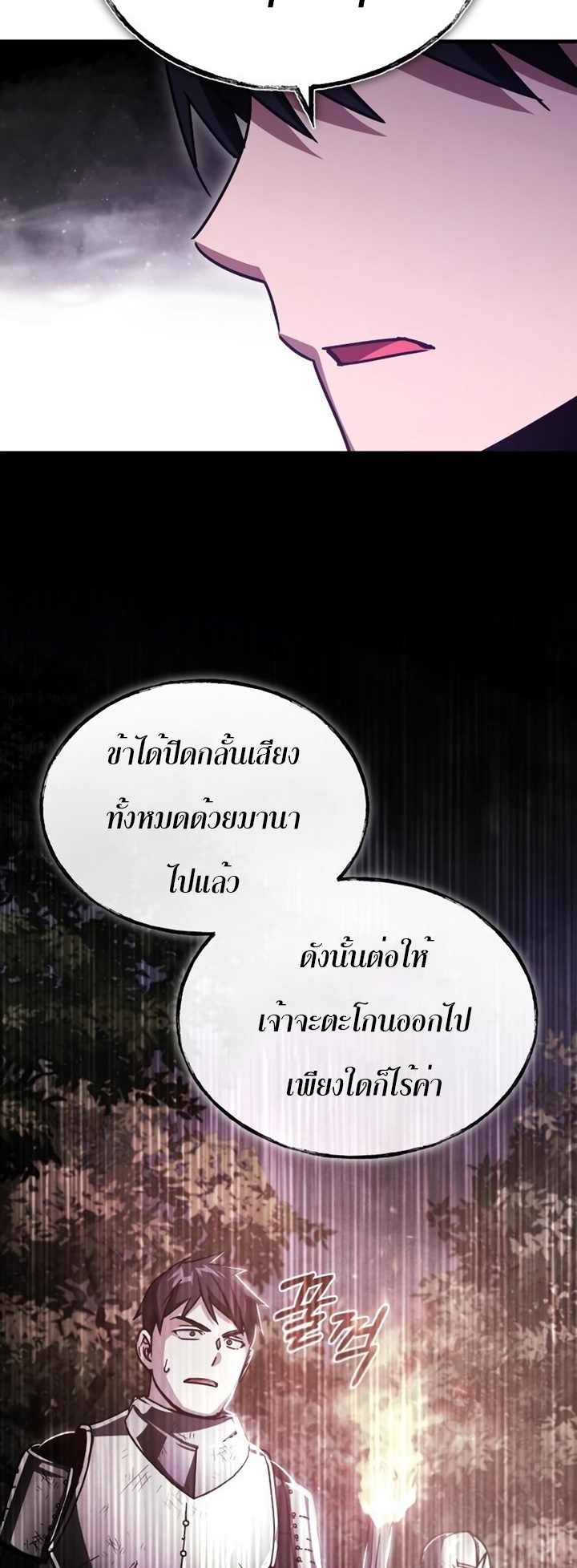 The Heavenly Demon Can’t Live a Normal Life 62 (33)