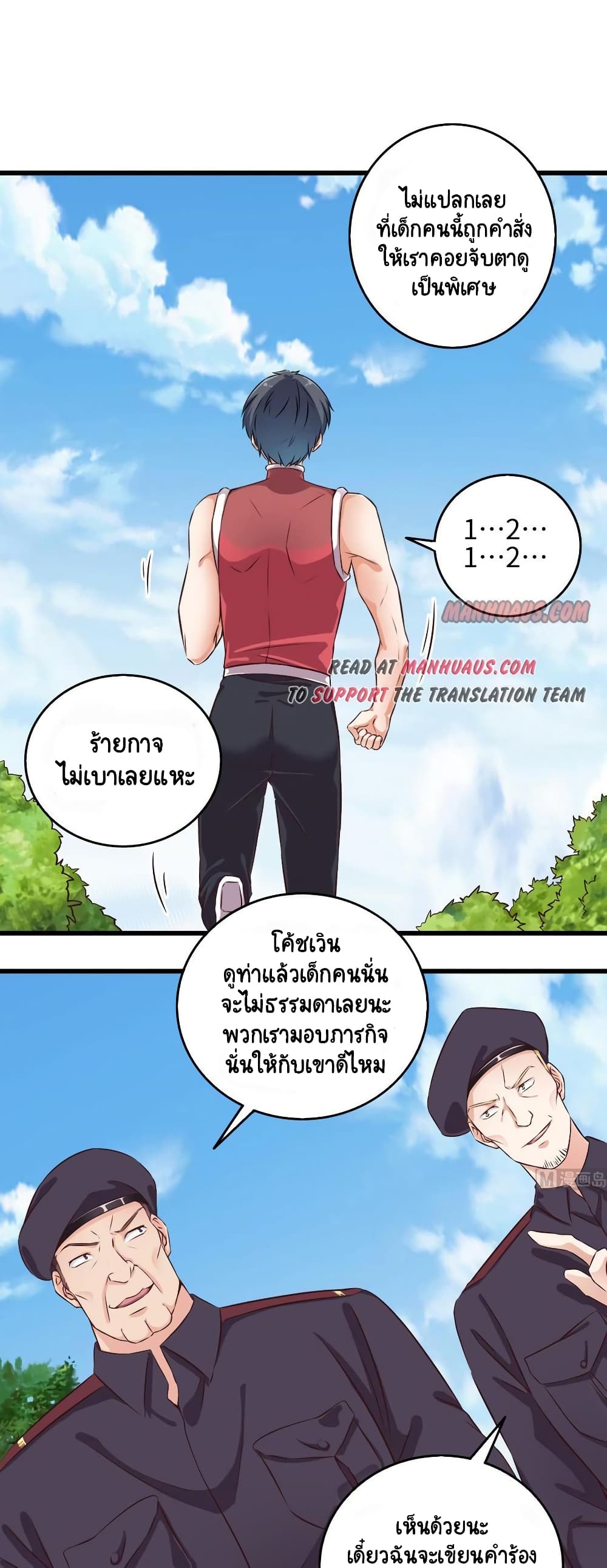 The Underworld’s Broker ตอนที่ 132 (8)