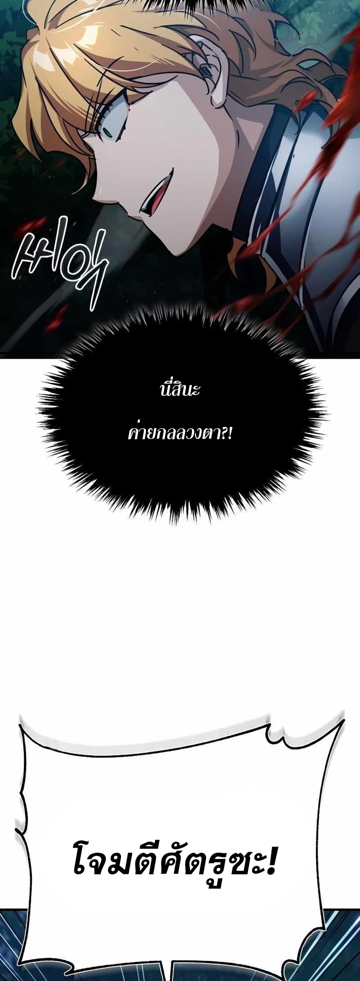 The Heavenly Demon Can’t Live a Normal Life 63 (15)