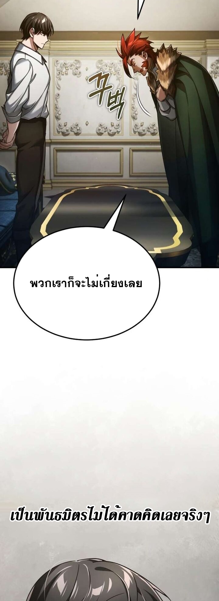 The Heavenly Demon Can’t Live a Normal Life 89 (60)