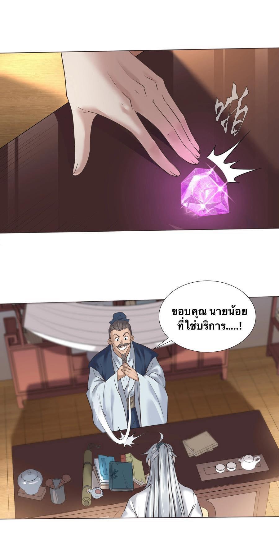 Legend of the King 9 (5)