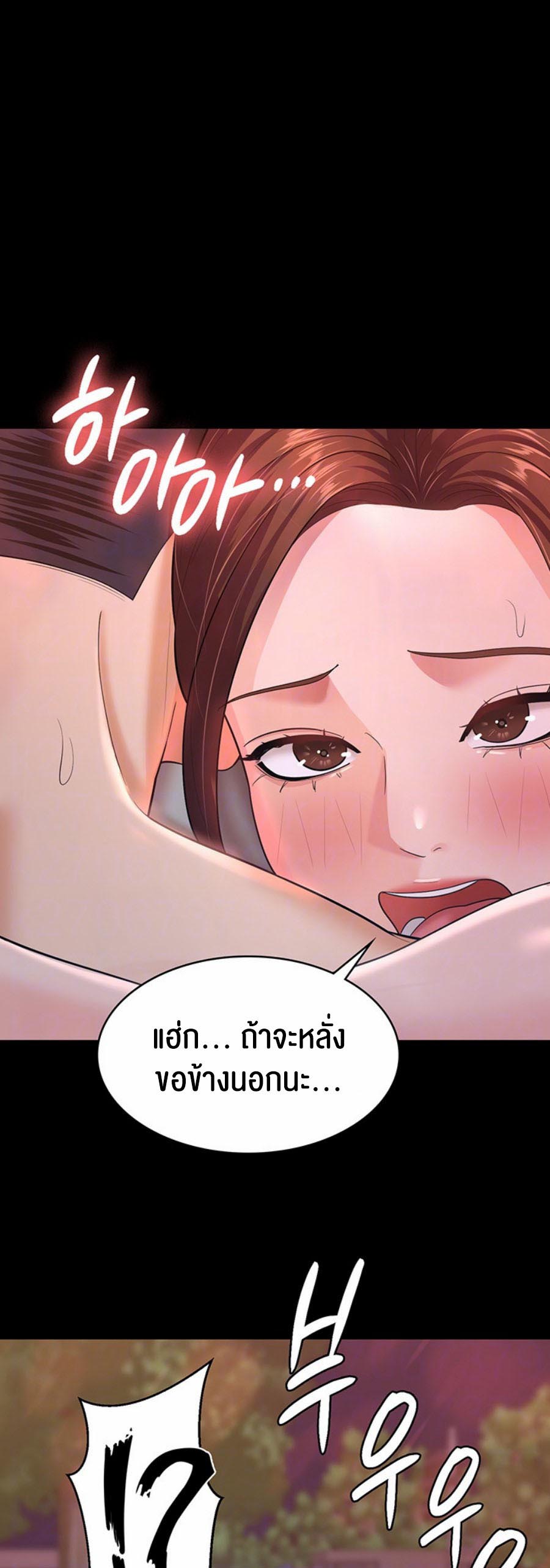 อ่านโดจิน เรื่อง Your Wife was Delicious 8 09